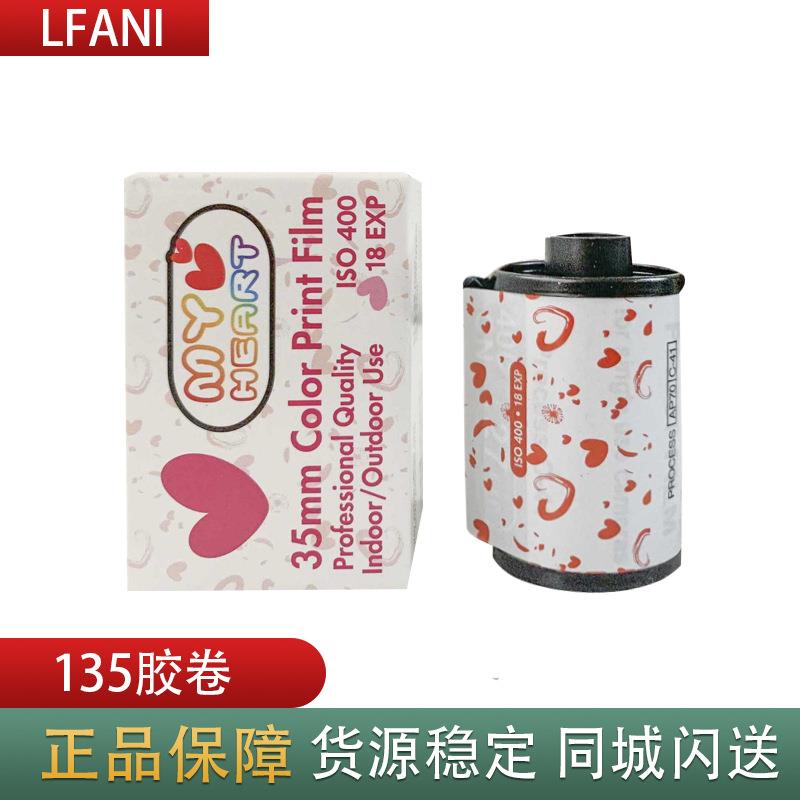 135甜心胶卷18张400度彩色胶片复古18EXP爱心135负片35mm防水相机