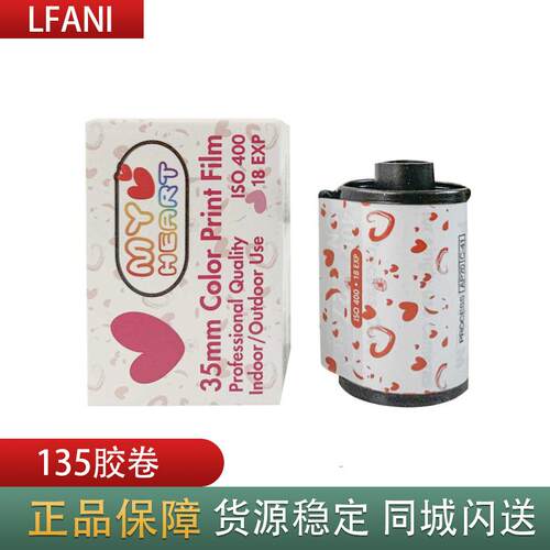 135甜心胶卷18张400度彩色胶片复古18EXP爱心135负片35mm防水相机