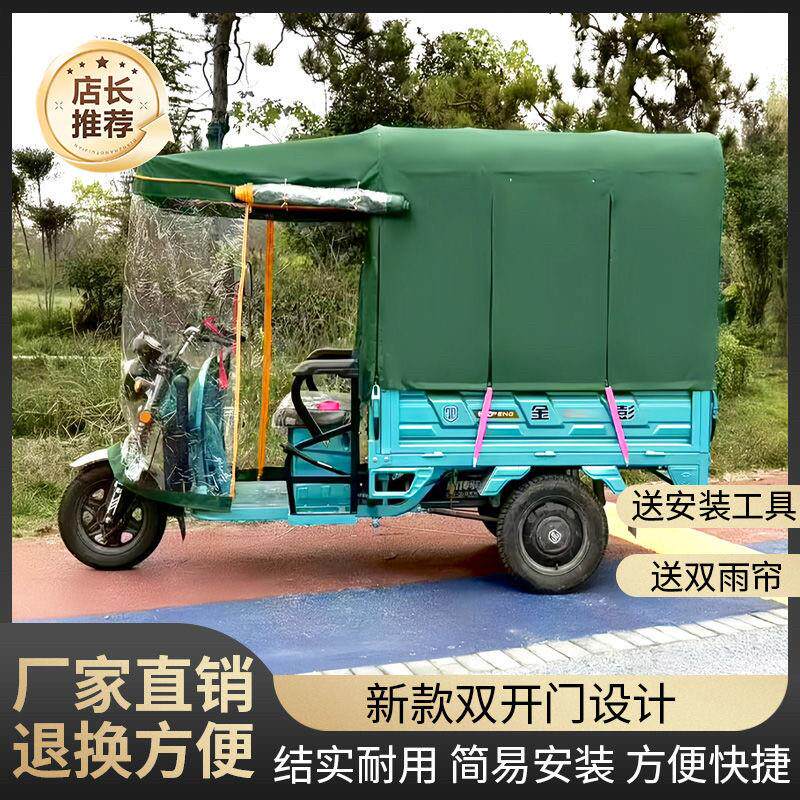 电动三轮车车棚遮阳棚雨篷挡雨棚三轮电瓶车摩托车棚全新加厚全封