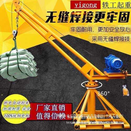 小型提升机吊粮机220V电动葫芦室外建筑吊砖机起重家用装修吊运机