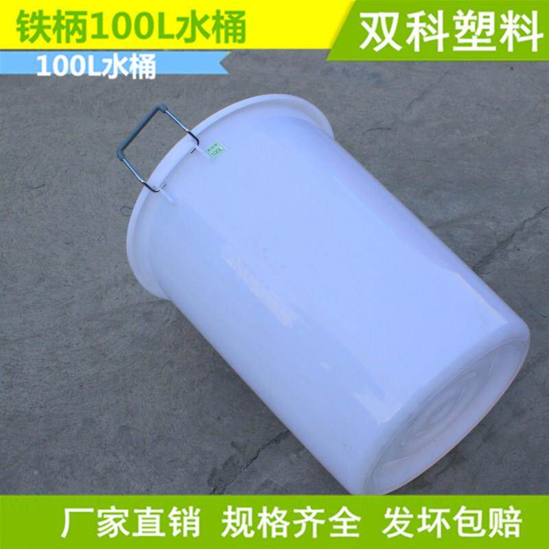 100L塑料水桶圆形铁柄桶车间垃圾桶装水螃蟹虾临沂威海