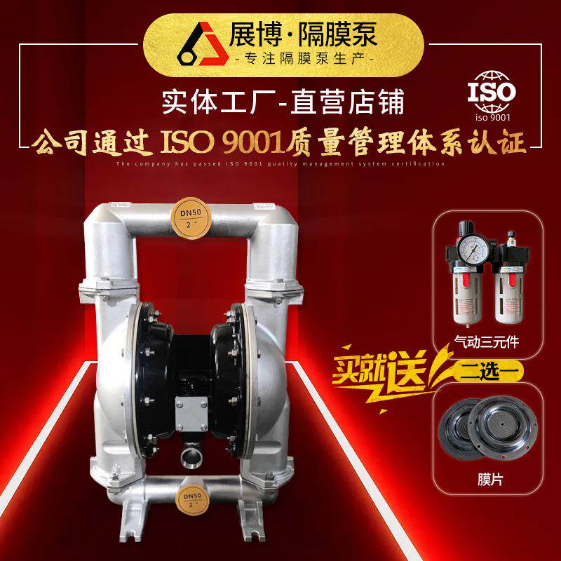 QBY4-50不锈钢气动隔膜泵qbyQBY4-50大流量矿用隔膜泵水泵
