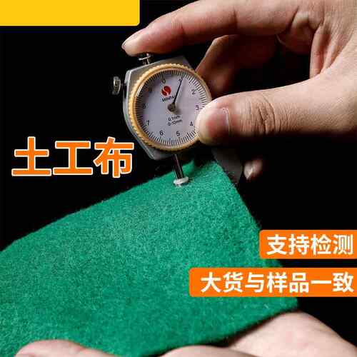 工布河道治52231理维沿海滩涂堤坝用纤工土程布白色2米4米宽聚酯