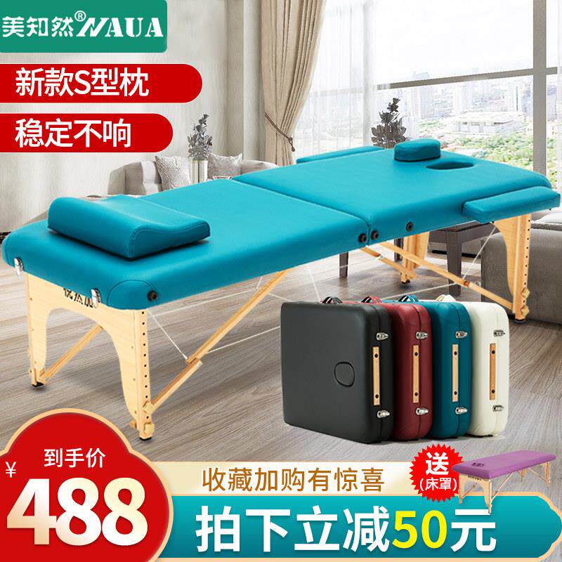 美芝然按摩床折叠式按摩包家用包火疗针刺灸美容床理疗床实木