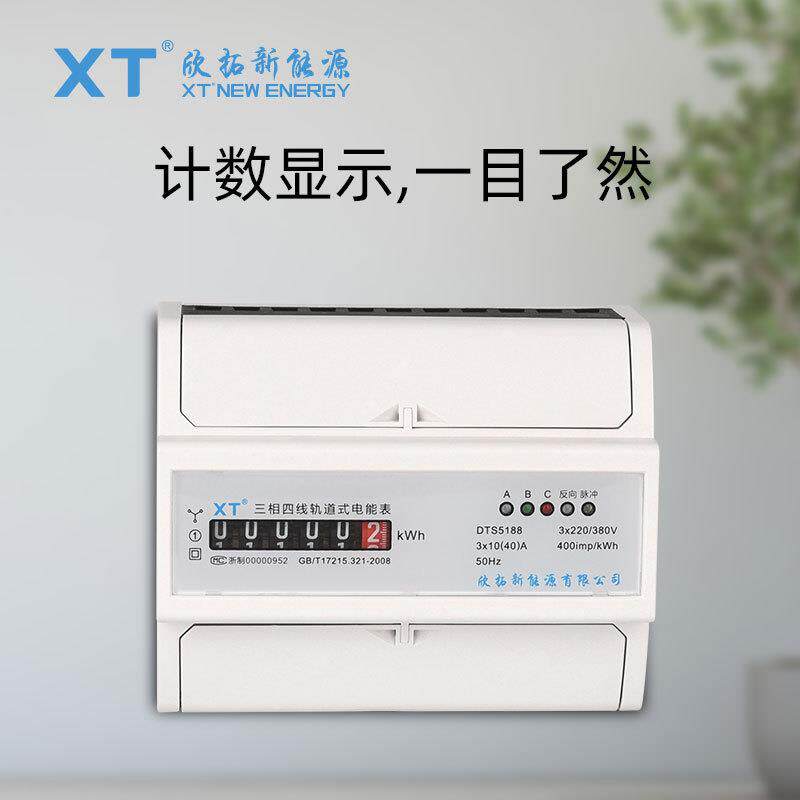 三相7P轨道式微型电能表计度器显示导轨安装计量精准量大价优厂家