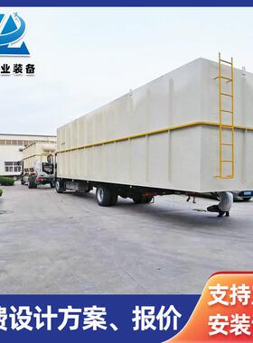 塑料清洗污水处理设备 矿井污水处理设备 一体化纺织污水处理
