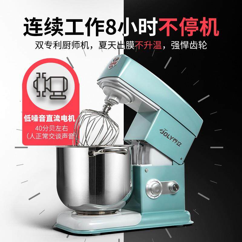 乔立7600家用小型和面机揉面商用奶油机7L低噪搅拌机鲜奶机厨师机