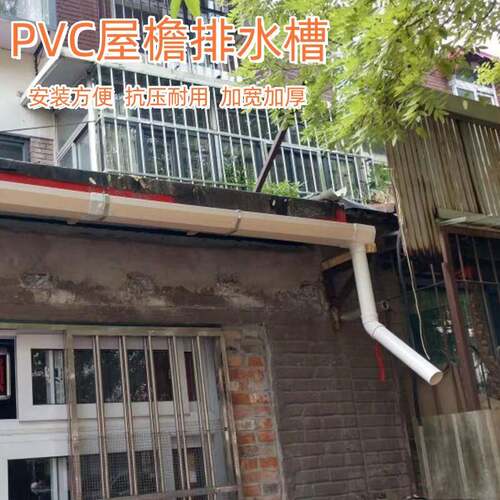 房檐屋簷沟200彩色钢瓦雨水槽房檐PVC水槽天沟u型室外接水槽排水