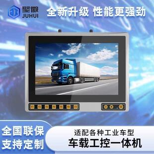 聚徽 车载导航中控屏VC一体机工控平板智能安卓智慧大屏触摸按键