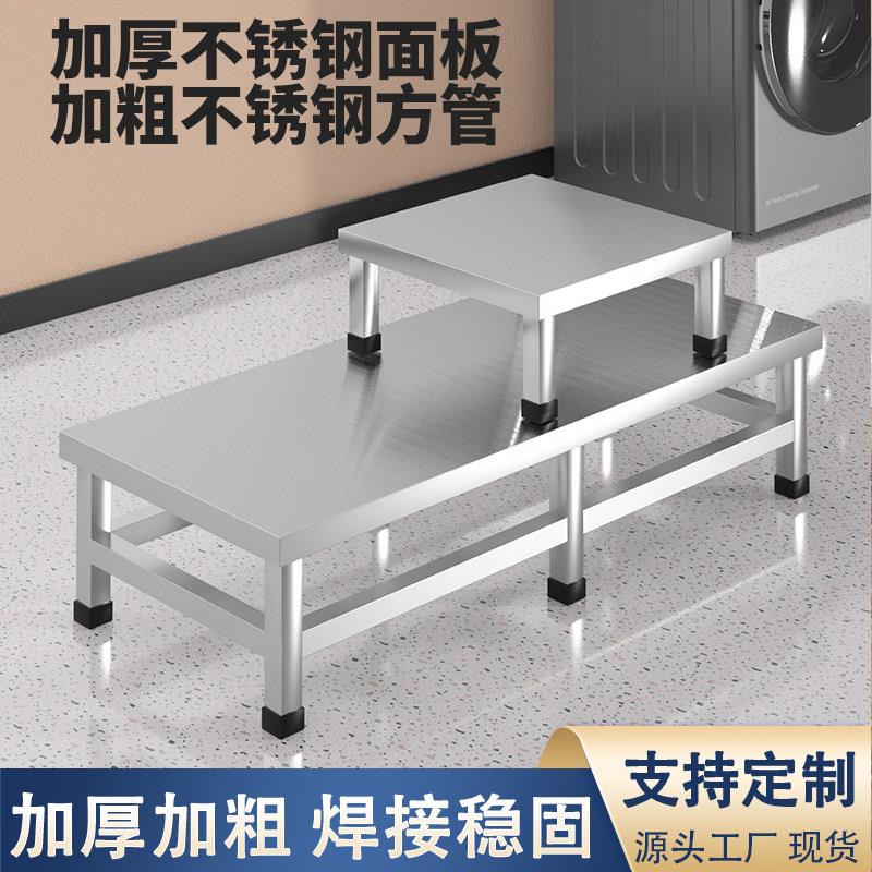 定制不锈钢架子洗衣机底座加厚鱼缸架子置物架托架高承重垫高底座