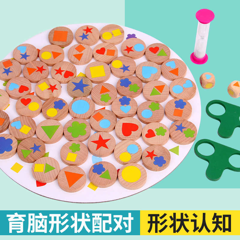 幼儿园益智力双人找图儿童逻辑思维训练育脑形状配对亲子桌游玩具