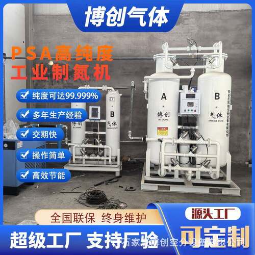 食品氮气机变压吸附制氮系统制氮机工业氮气机煤矿制氮机