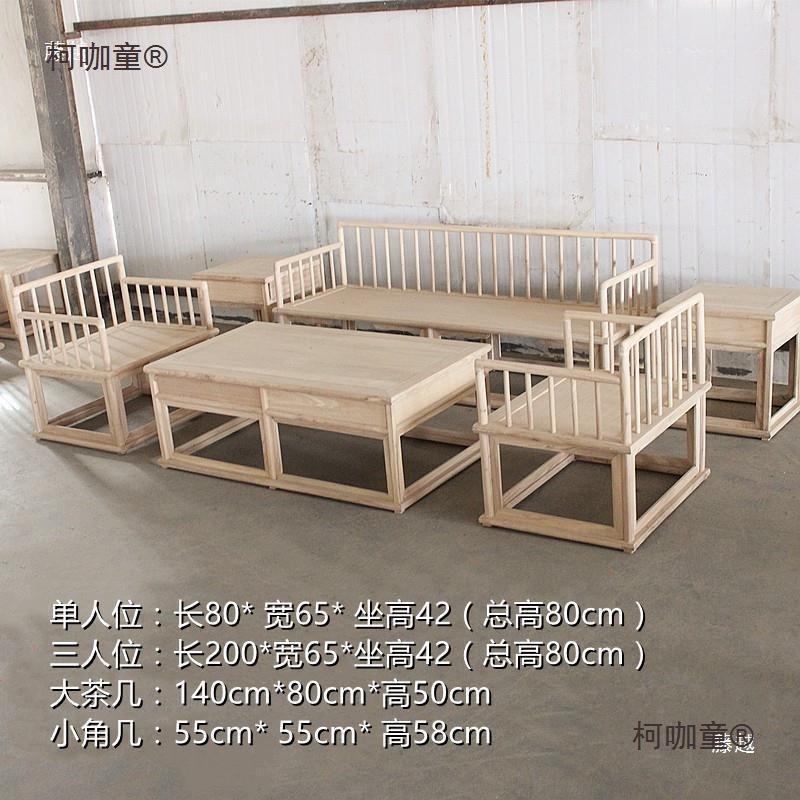 方老榆木沙发组合白茬新中式全实木白坯原木罗汉床沙发白垒麦太保