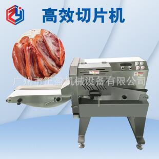 商用叉烧切片机 熟肉专用 可调速切片 肉制品厂专用设备