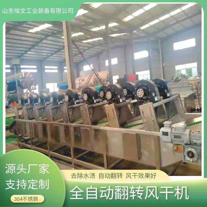 果冻果酱酵素风干机软包装翻转式除水设备常温风震动沥水风干机