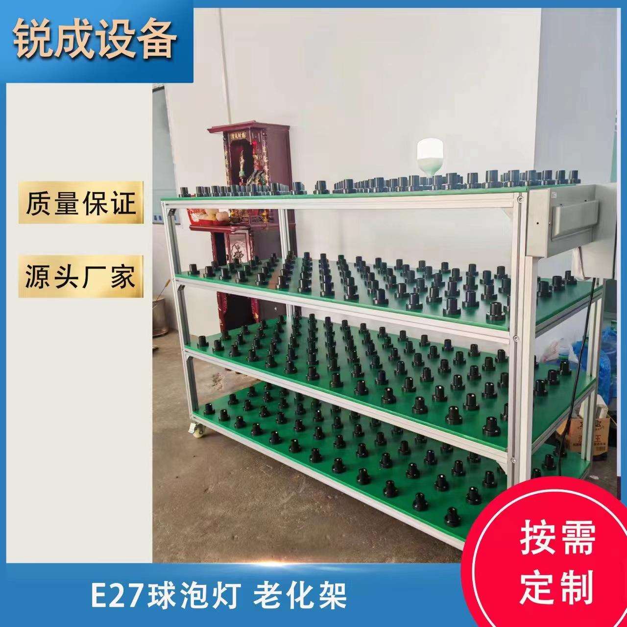 厂家直销LED球泡灯老化架铝型材多层结构E27灯座老化架
