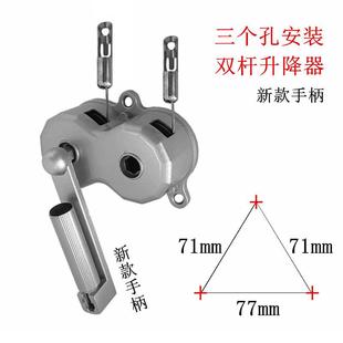 老款三孔手摇器双杆升降晾衣架升降器内置钢丝绳摇把手柄维修配件