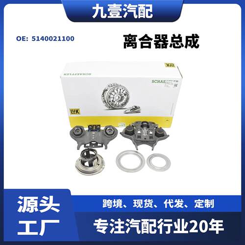 适用福特DPS6离合器总成-双离合拨叉5140021100三件套