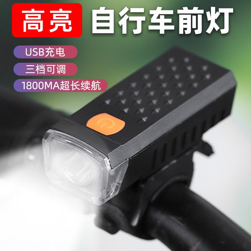自行车灯套装2266前灯夜行照明灯USB充电防水户外骑行灯单车装备