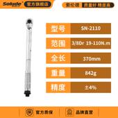 新款 手工业预专置扭矩扳手汽修用火花塞力矩 索伦德精度高扭力扳式