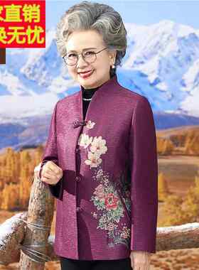 老年人女装春季外套奶奶唐装婚宴礼服妈妈春装国风上衣老人衣服女