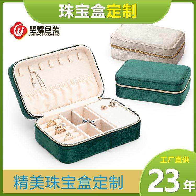 墨绿色天鹅绒 简约珠宝旅行便携式长方形绒布多格首饰收纳盒