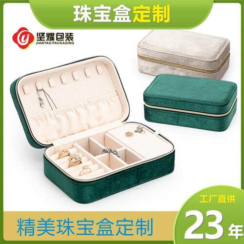 DIY工厂天鹅绒简约珠宝旅行中型便携式长方形绒布多格首饰收纳盒