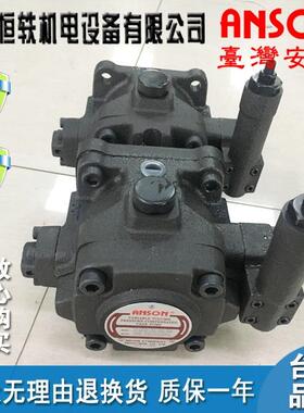 ANSON台湾安颂VP55FD-B3-B3-50SVP55FD-B4-B4-50S