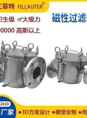 定制磁性磁棒过滤器管道强磁铁液体浆料汝铁硼吸铁器除铁器滤芯