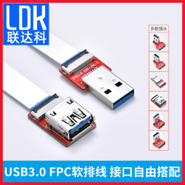 联达科usb3.0弯头数据线公对母 适用于手机充电无线网卡打印机电脑电视车载连接键盘U盘鼠标接口超薄转接加长