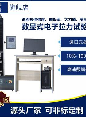 厂家供应龙门式塑料橡胶材料拉力测试机LSL-701单柱拉力机试验机