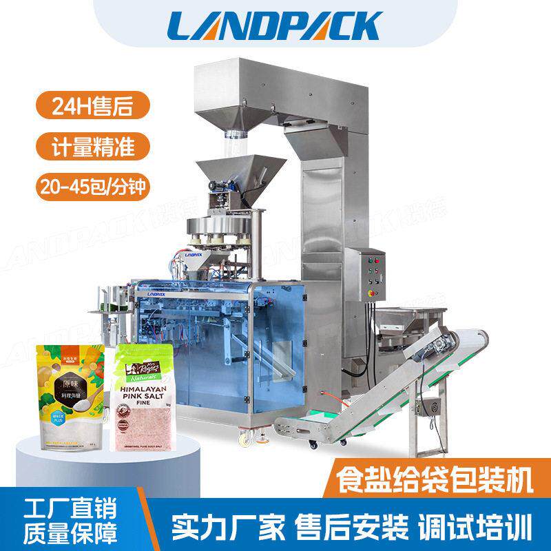 食盐包装机白砂糖量杯给袋包装机松茸鲜调味海盐竹平给袋机