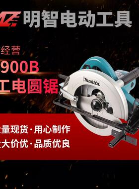 makita牧田N5900B木工电圆锯2000W台锯9寸手提锯圆盘锯切割机