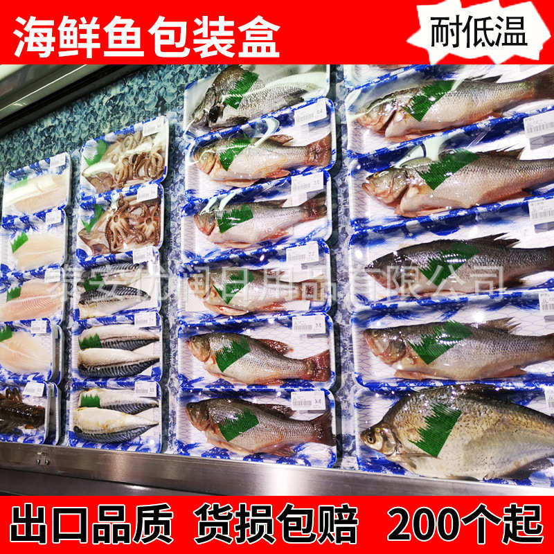 厂家直销超市三文鱼托盘海鲜水果包装盒2013打包盒一次性木纹盘