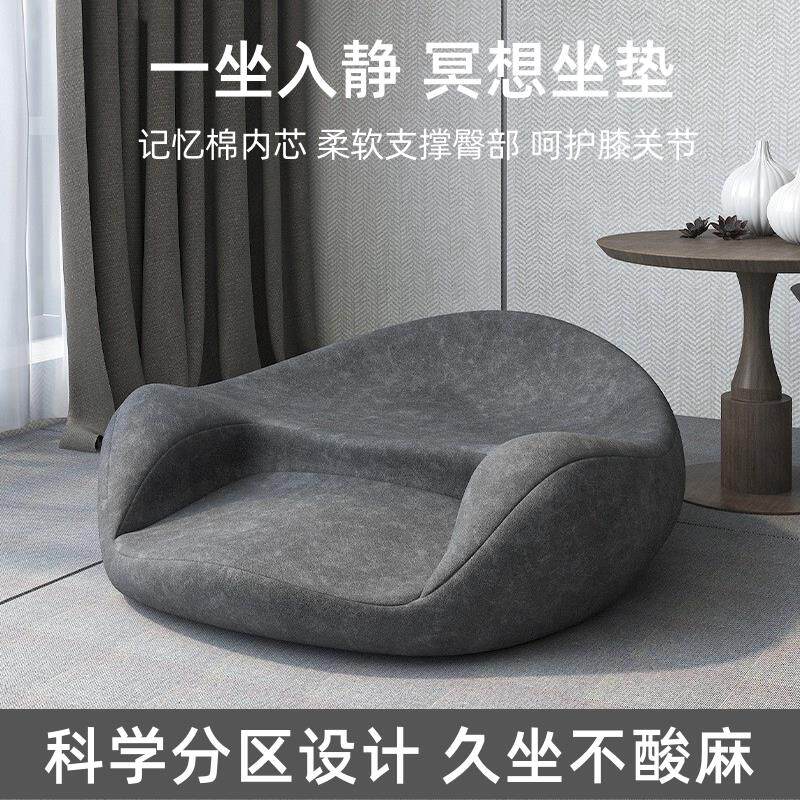 冥想坐垫瑜伽打坐禅修静坐拜垫记忆棉久坐不塌懒人坐垫人体蒲团垫