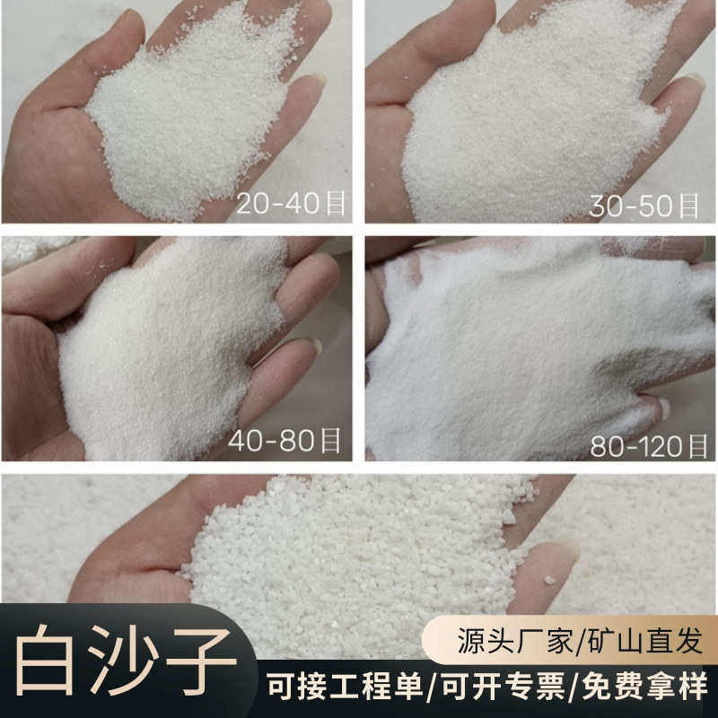 白沙子儿童娱乐砂源头厂家批发幼儿园户外沙子雪花白造景沙无尘沙