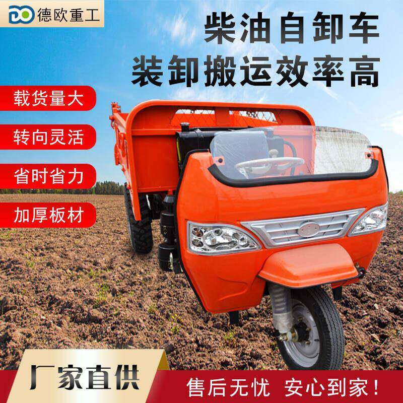 农用自卸三轮车柴油三轮车工程翻斗三轮车自卸运输养殖三马车