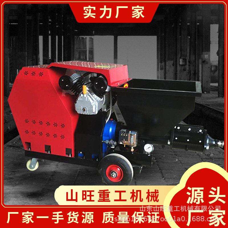 小型220v水泥喷浆机墙面拉毛混凝土砂浆喷涂机粉刷石膏批荡抹灰机