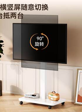 电视支架可移动立式显示器支架电脑挂架横竖屏旋转10-43英寸通用