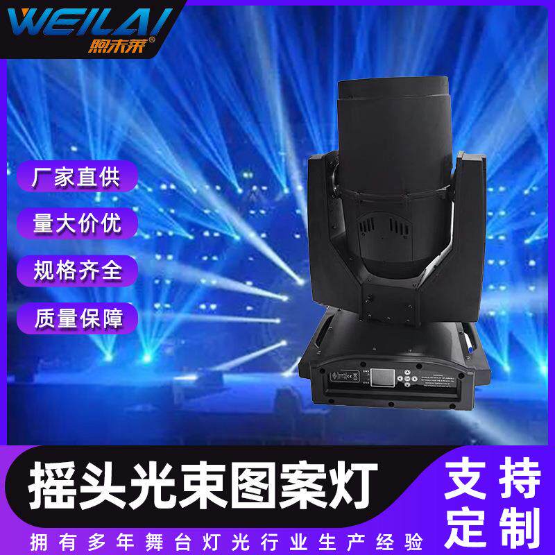 迷你款350W 380W摇头光束灯户外防雨粗光光束图案舞台灯文旅亮化