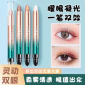 眼影笔适合新手一笔成型防水不晕染高光双头 懒人大眼神器