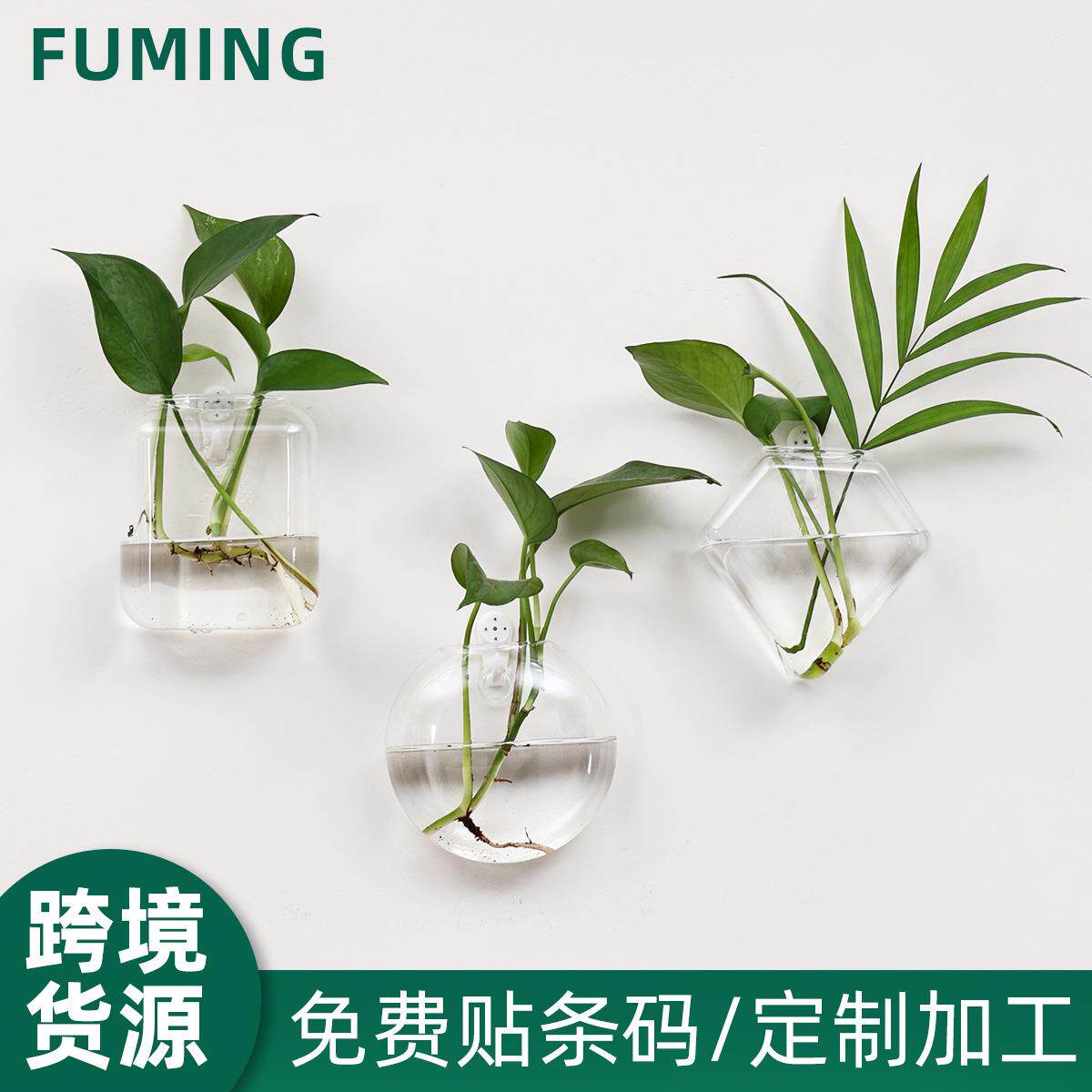 壁挂水培玻璃花瓶绿植鱼缸悬挂式植物水培花盆客厅办公室装饰花瓶