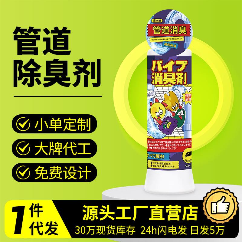管道疏通剂下水道厨房厕所马桶堵塞除臭剂疏通器除臭剂消臭管道通