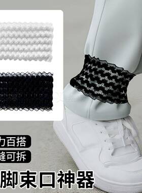 裤脚束紧带改短神器收口松紧带阔腿裤收缩防风收裤脚弹力护腕束带