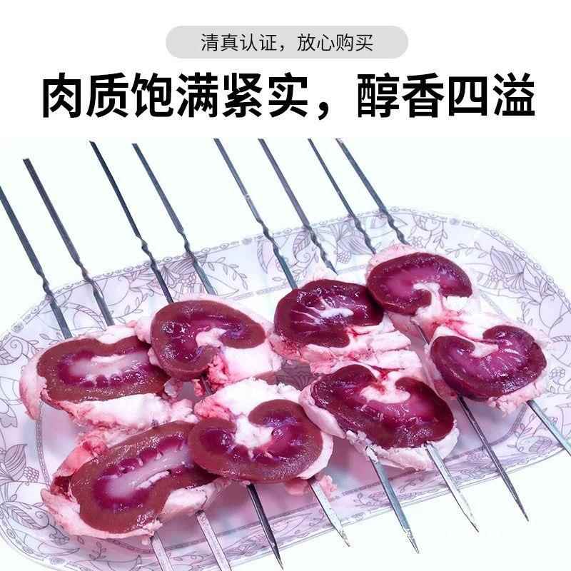 羊大腰子串新鲜羊肉串户外bbq烧烤肉食材满包邮北京牛街牛羊肉