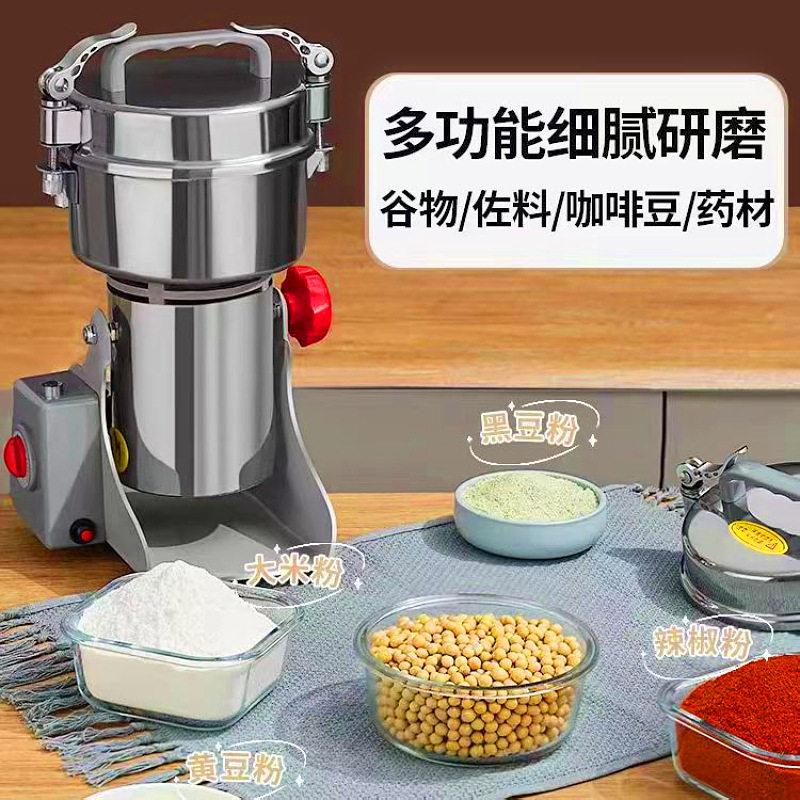 研磨机304不锈钢粉碎机家用五谷电动磨粉机西厨调料研磨机