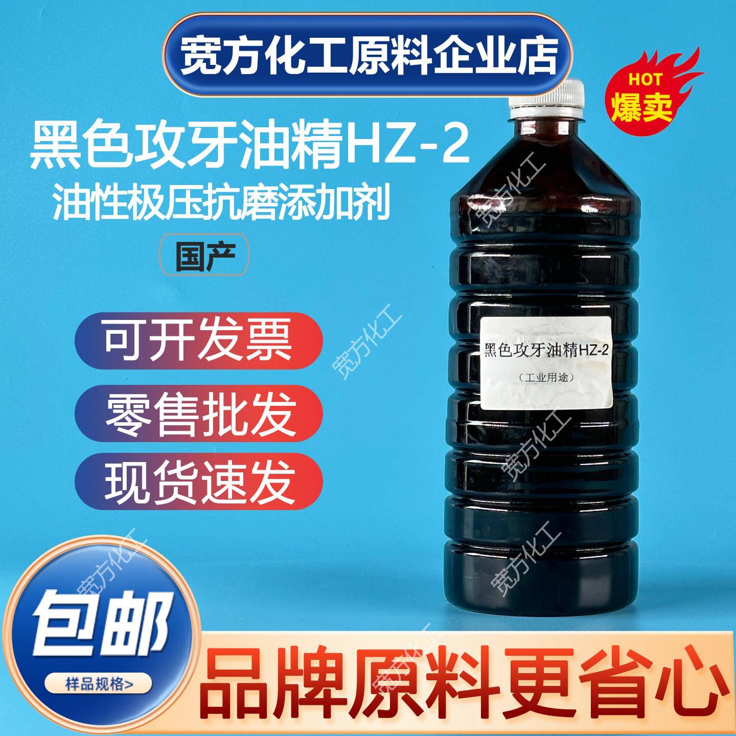 包邮 黑色强力攻牙油精HZ-2 不锈钢铁五金润滑油精