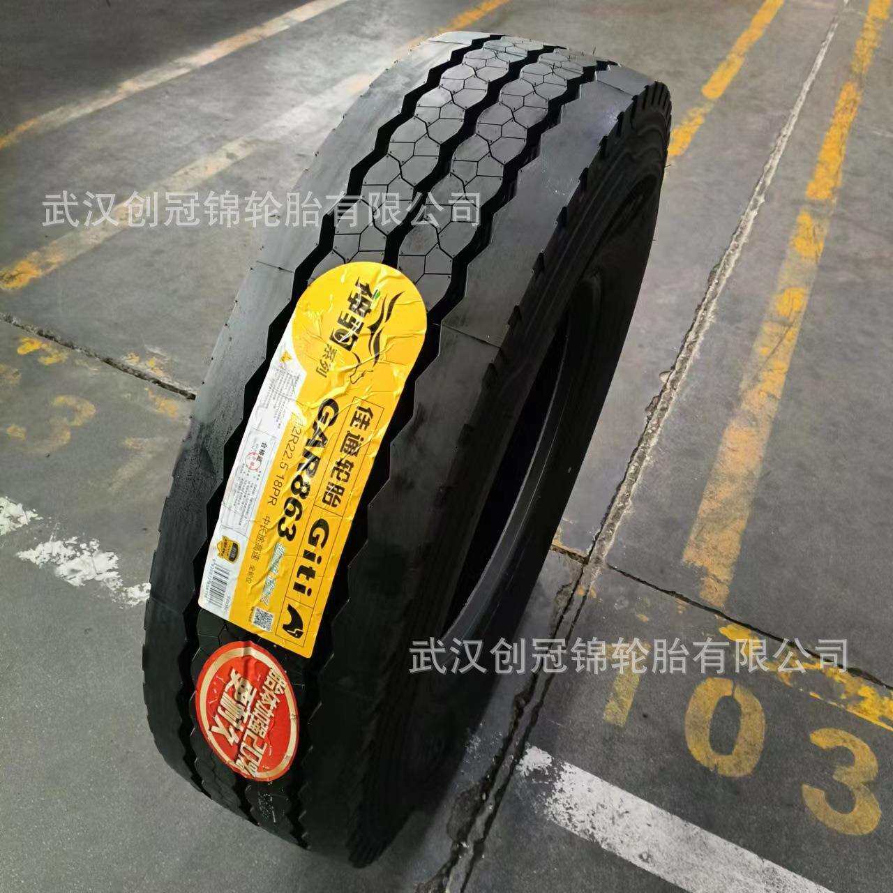 佳通中长途12R22.5-18PR货车高速轮胎GAR863客车运输车卡车轮胎