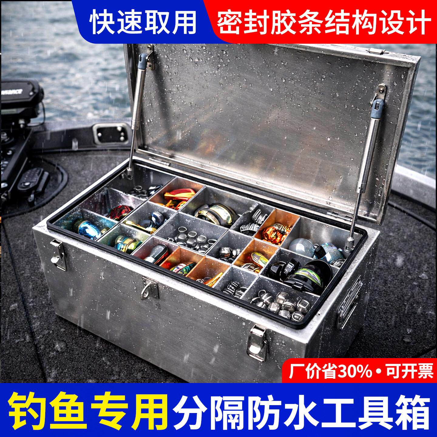 钓鱼专用不锈钢工具箱加厚防水收纳箱分隔收纳箱车载后备箱