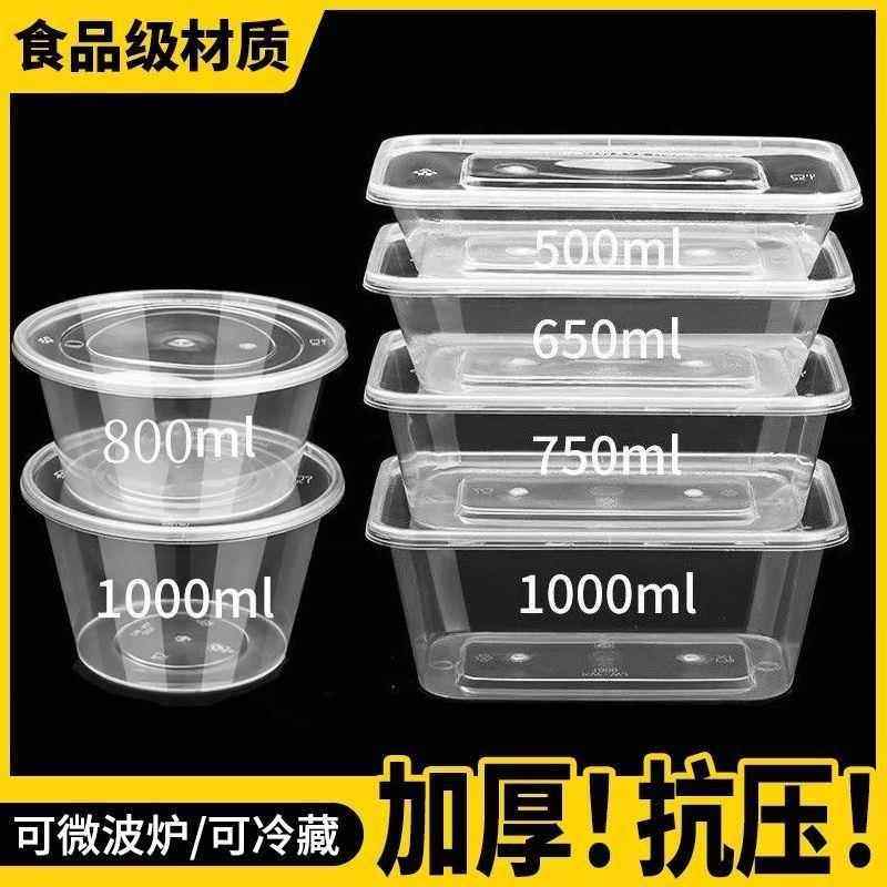 一次性饭盒长方形加厚带盖食品级塑料水果外卖便当露营打包保鲜盒
